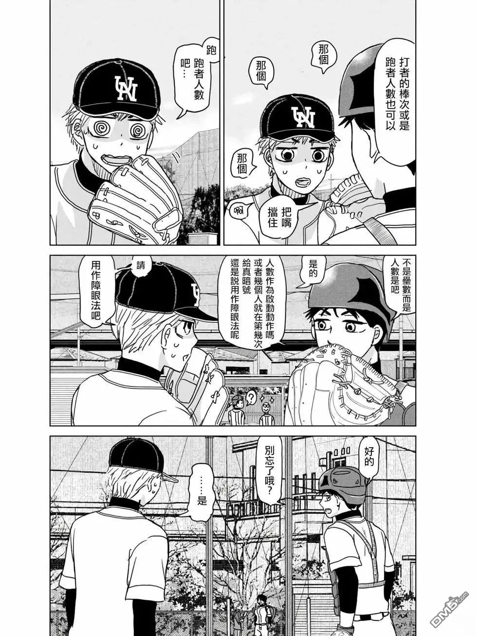 第194话 第22页