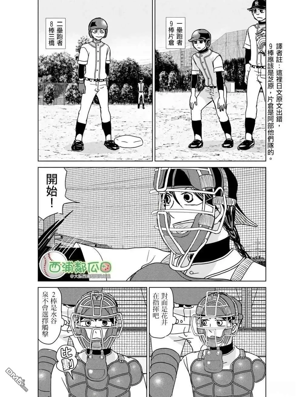 第194话 第23页