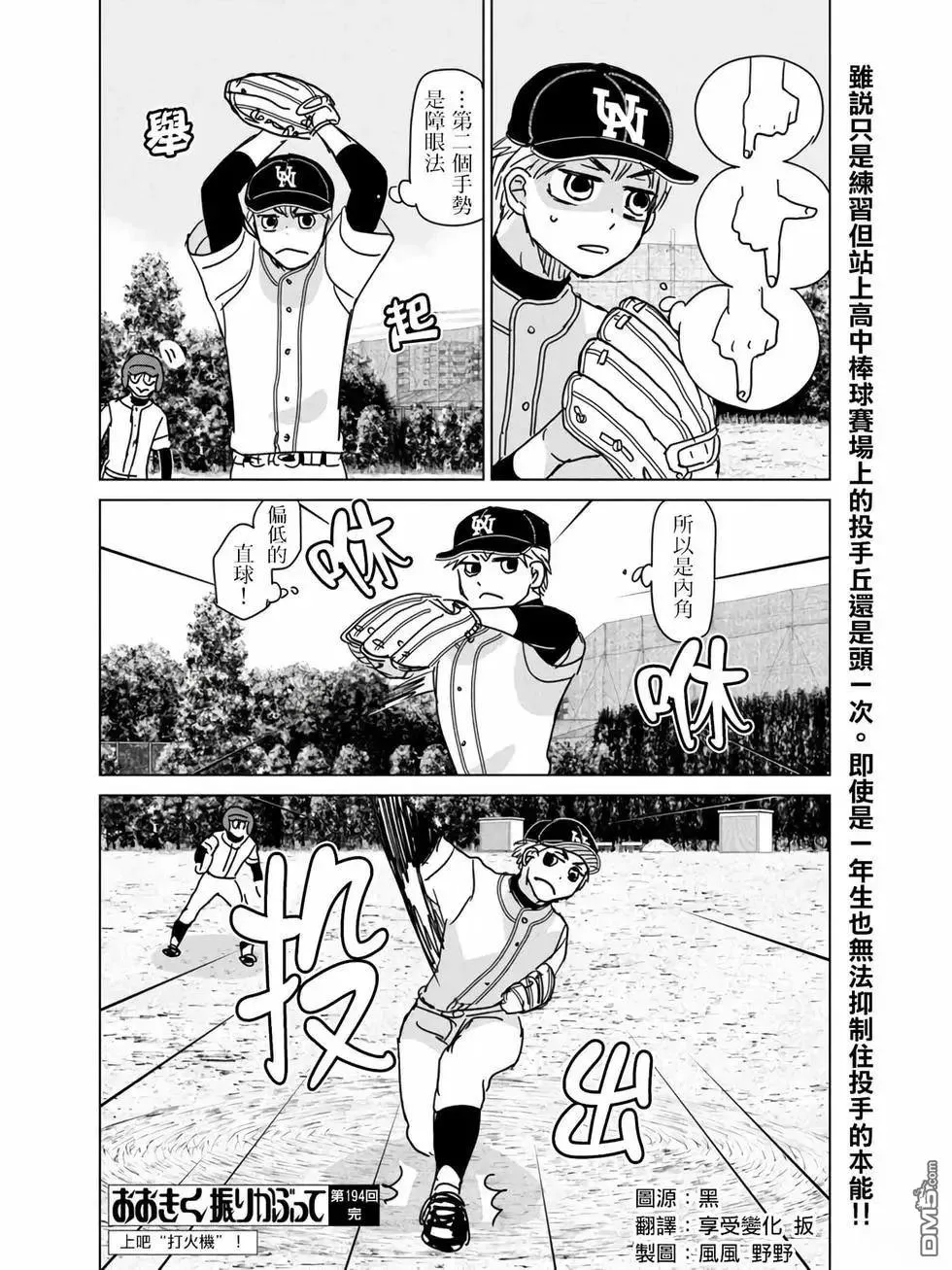 第194话 第24页