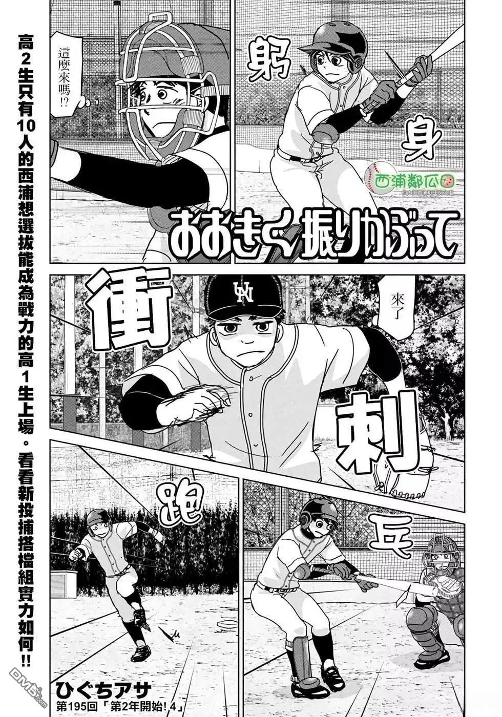 第195话 第1页