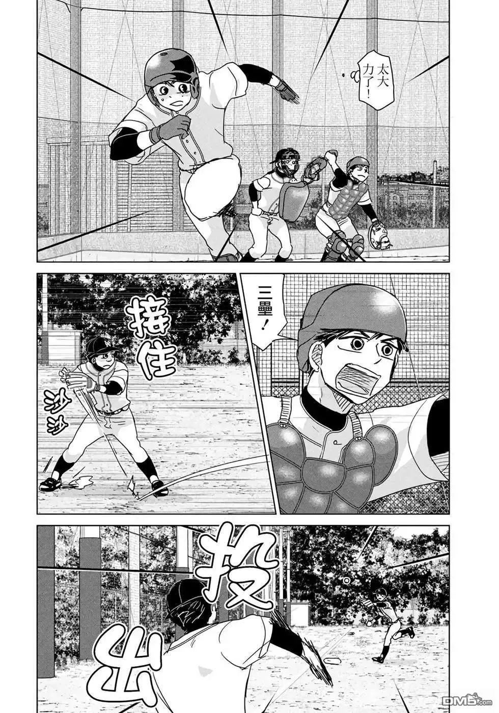 第195话 第2页