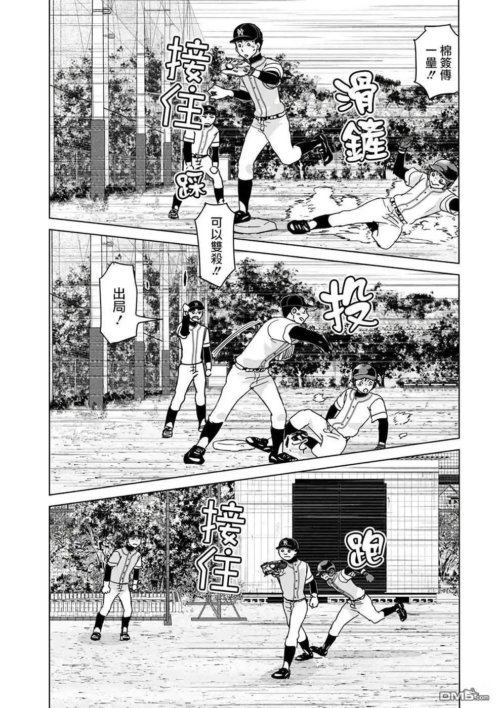 第195话 第3页