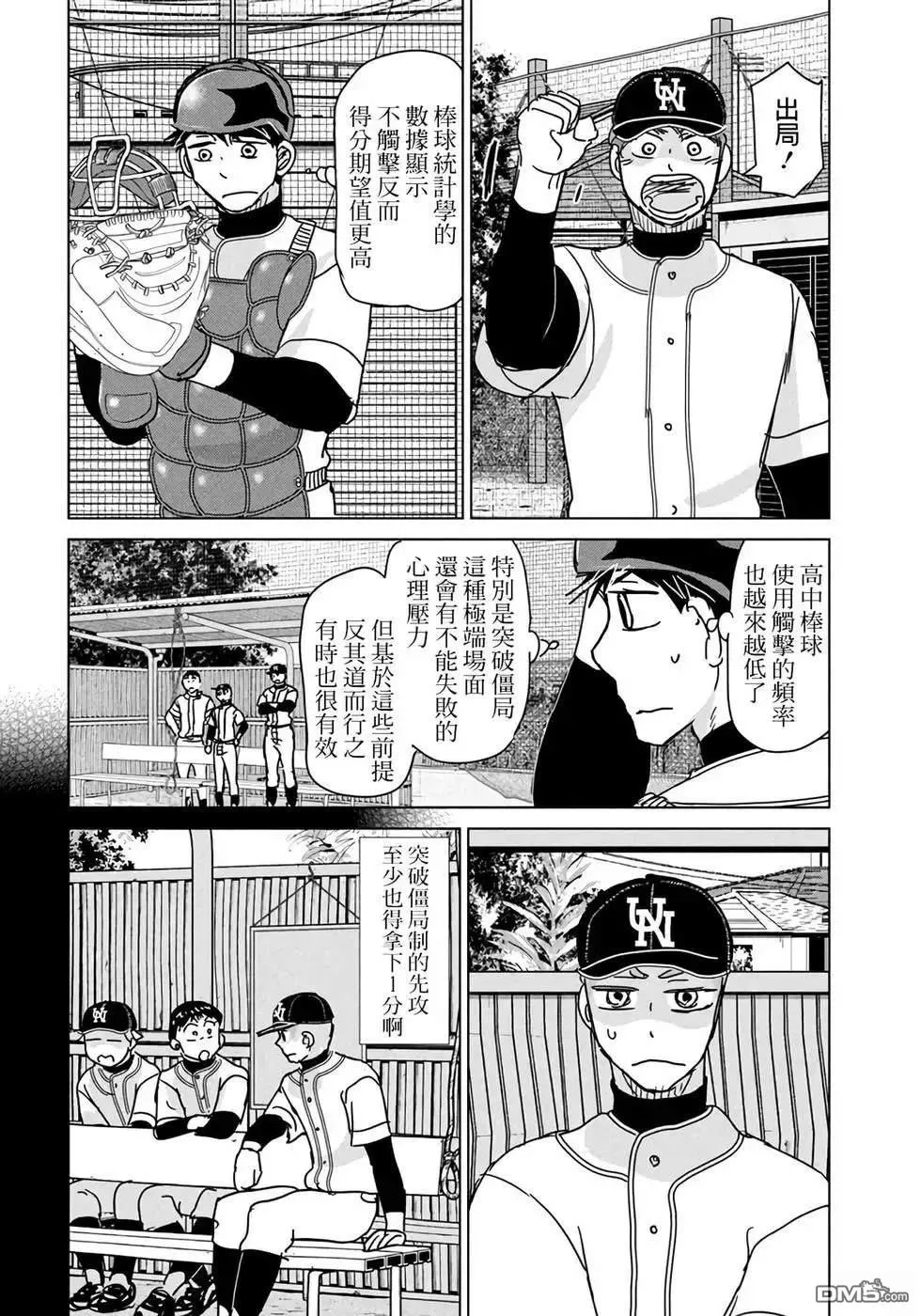第195话 第4页