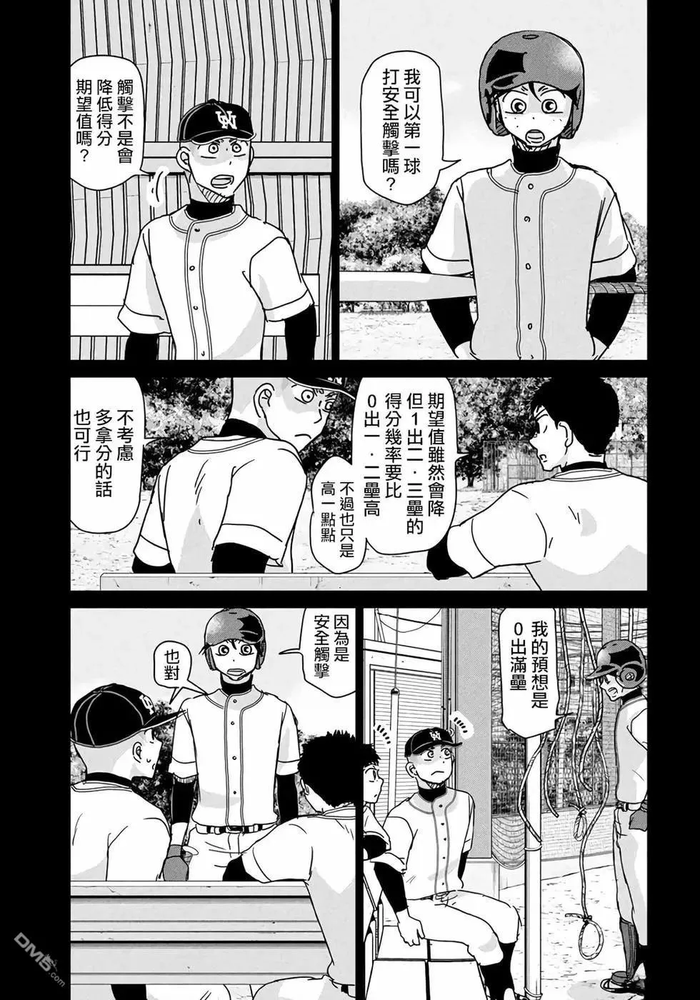 第195话 第5页