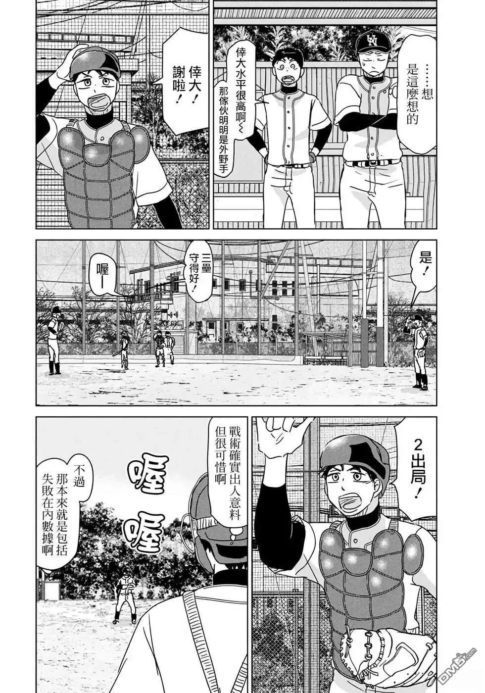 第195话 第6页