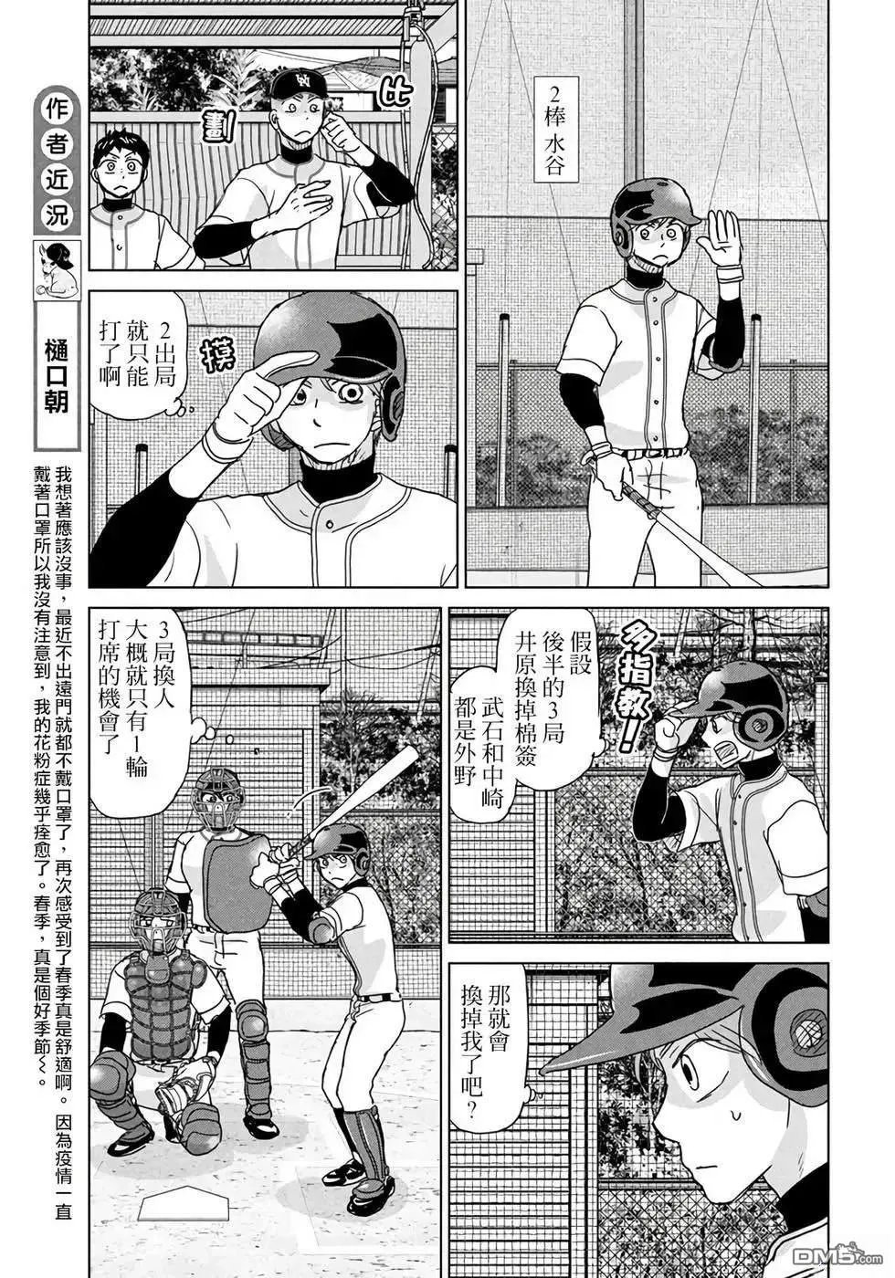 第195话 第7页