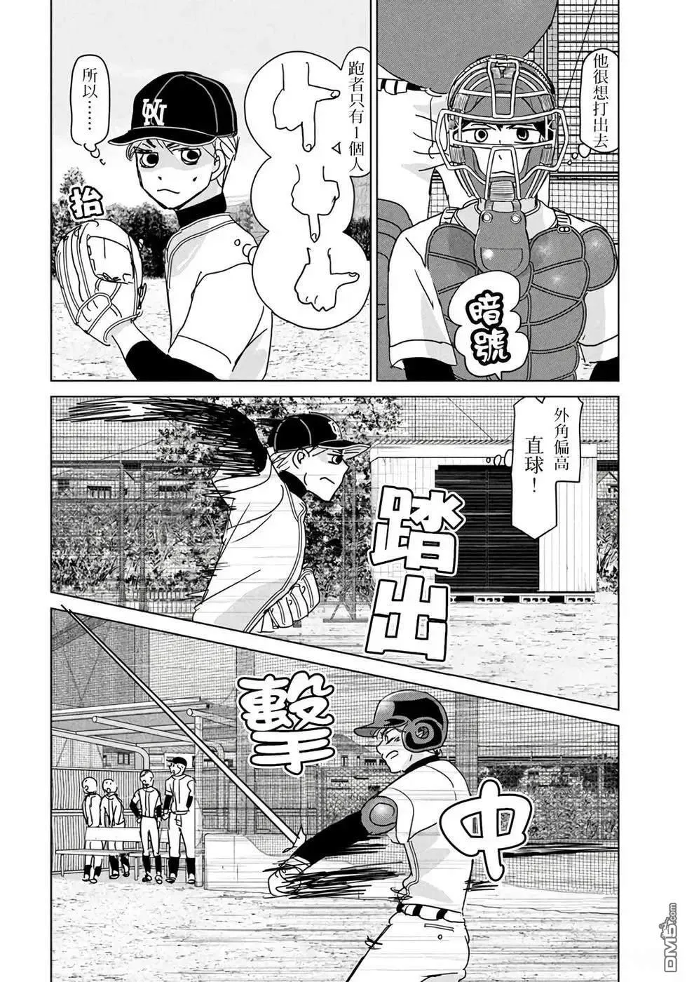 第195话 第8页