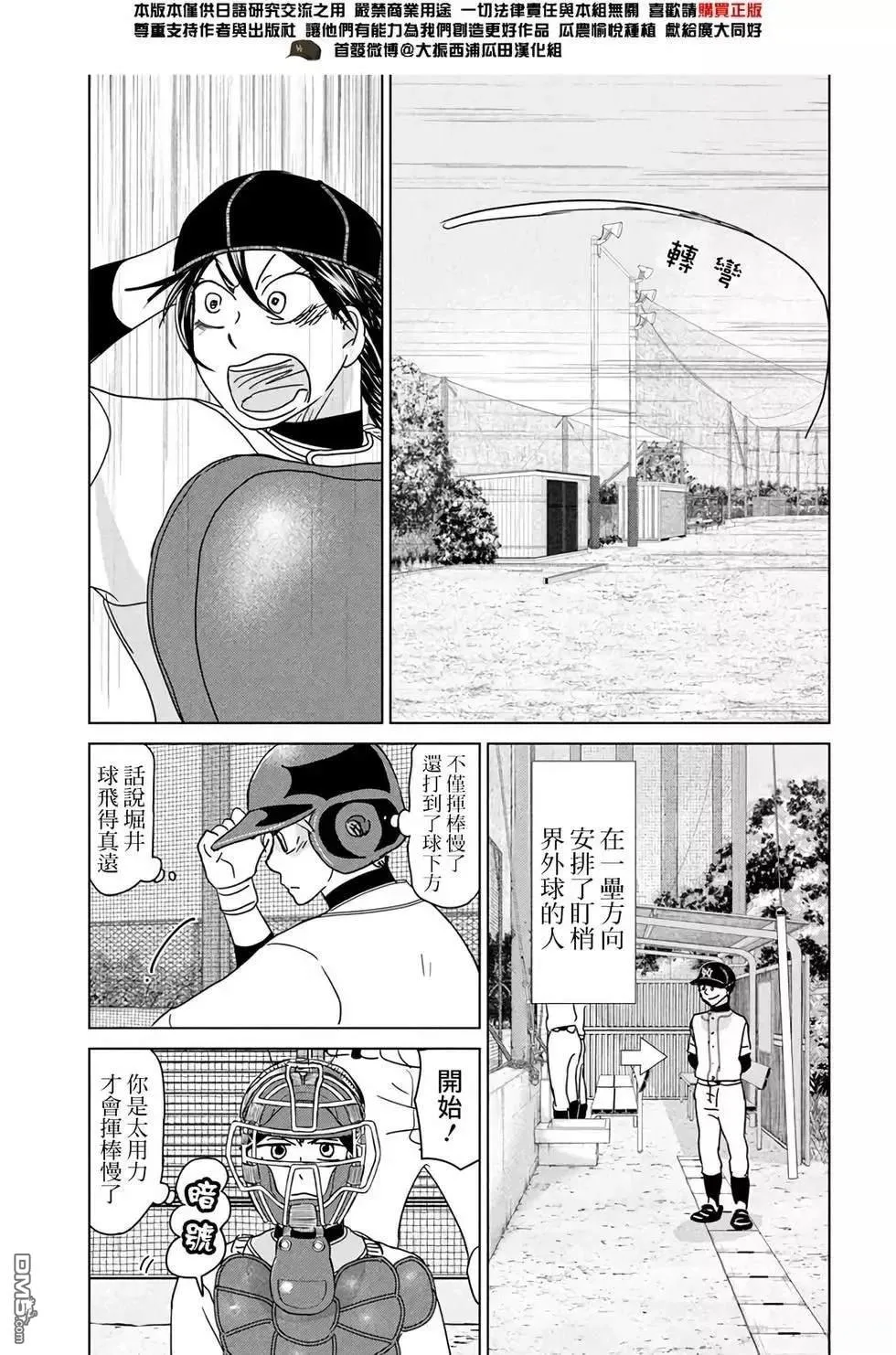 第195话 第9页