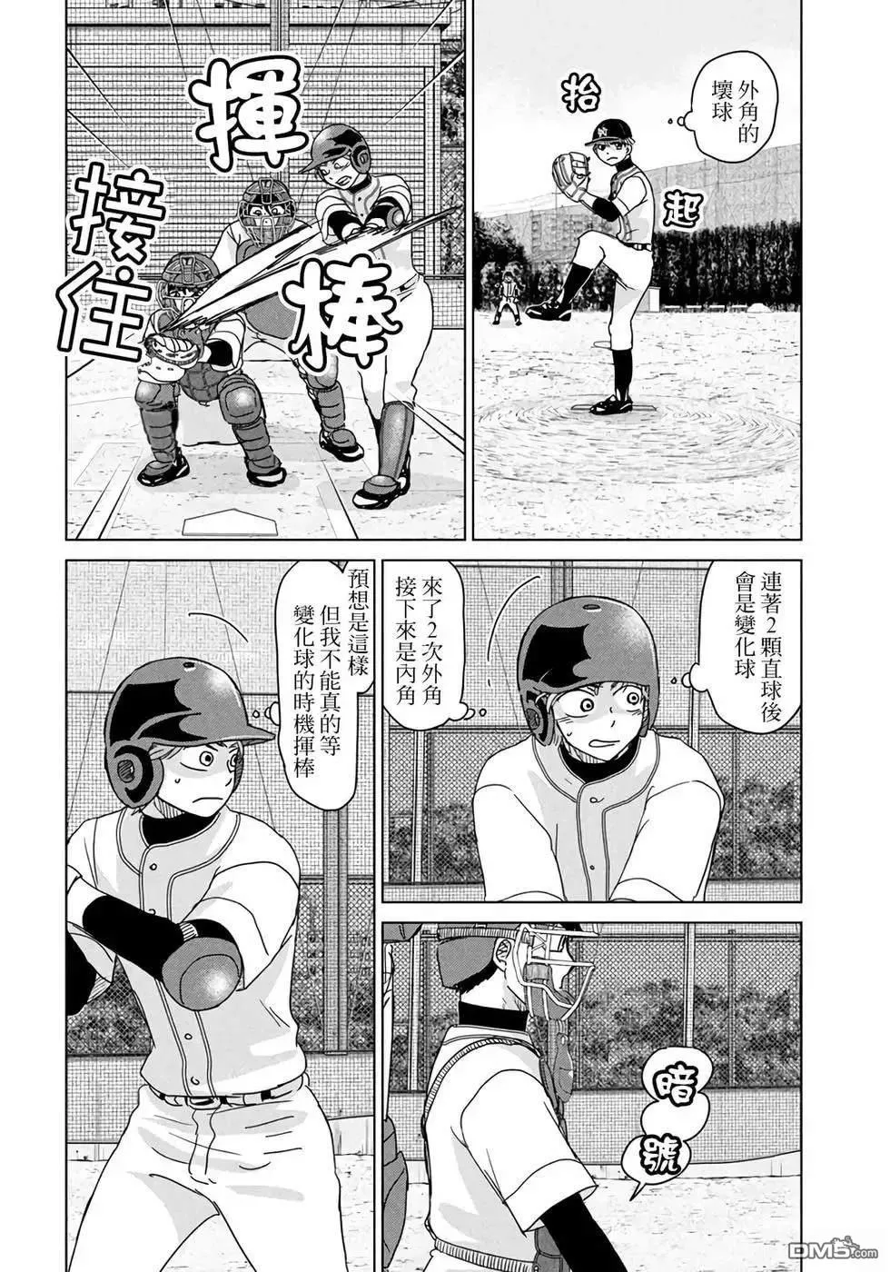 第195话 第10页