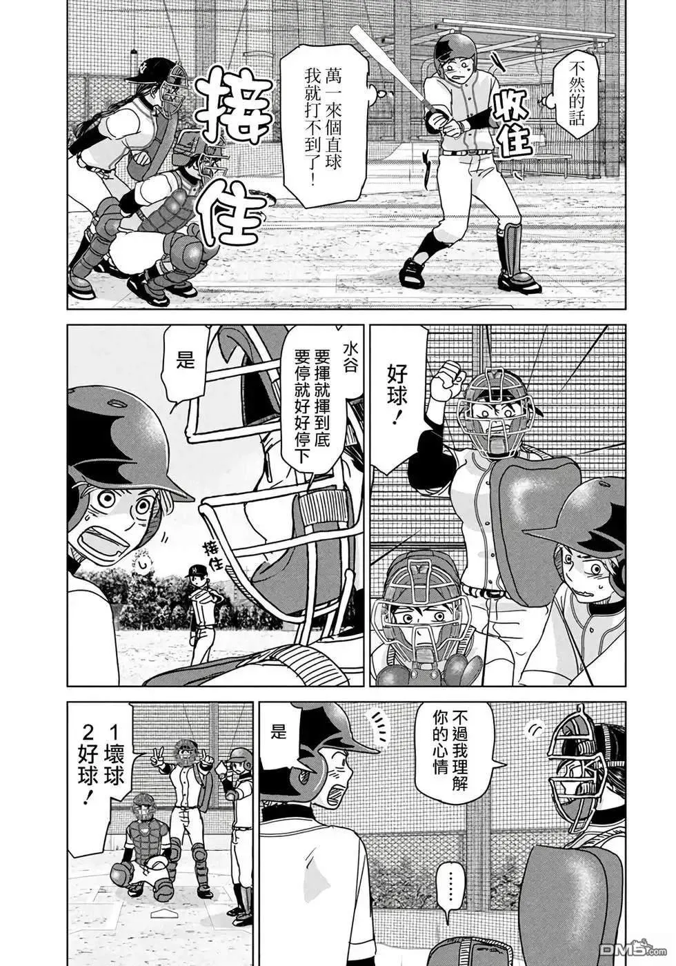 第195话 第11页