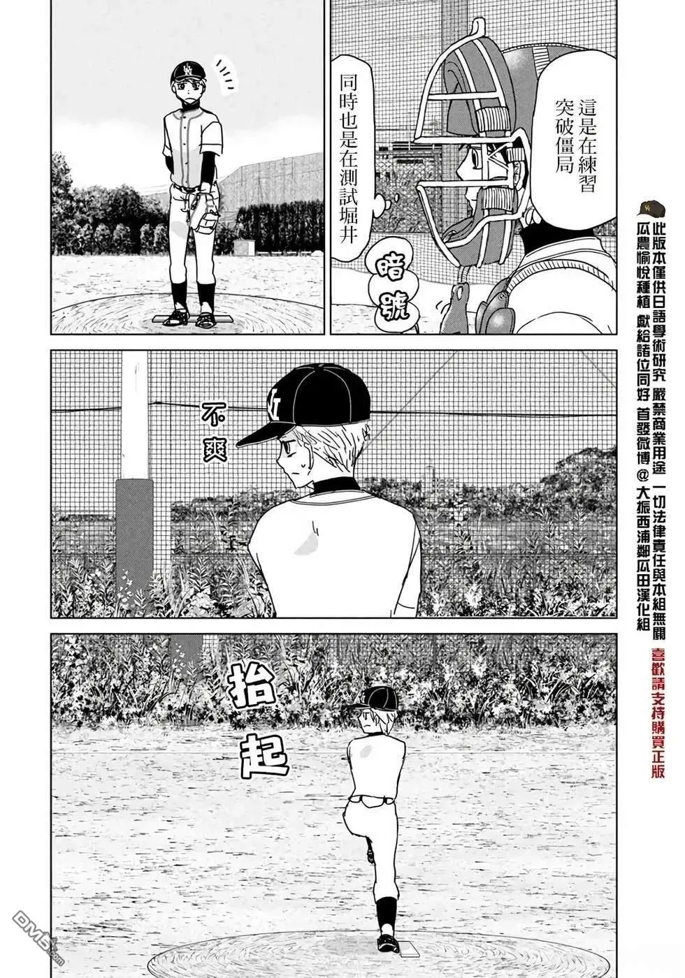 第195话 第12页