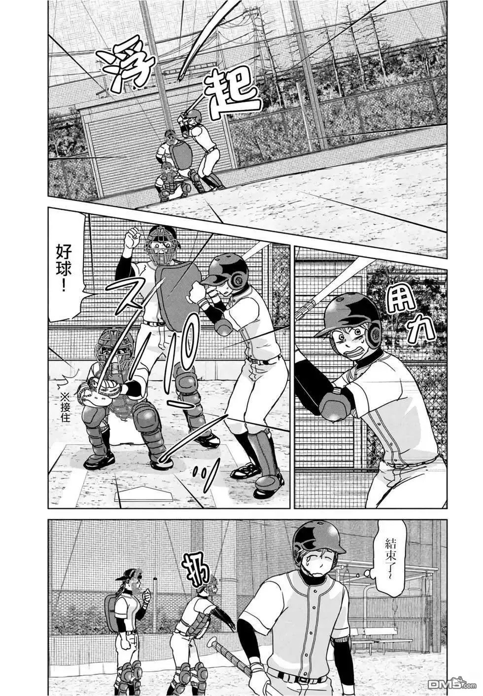 第195话 第13页