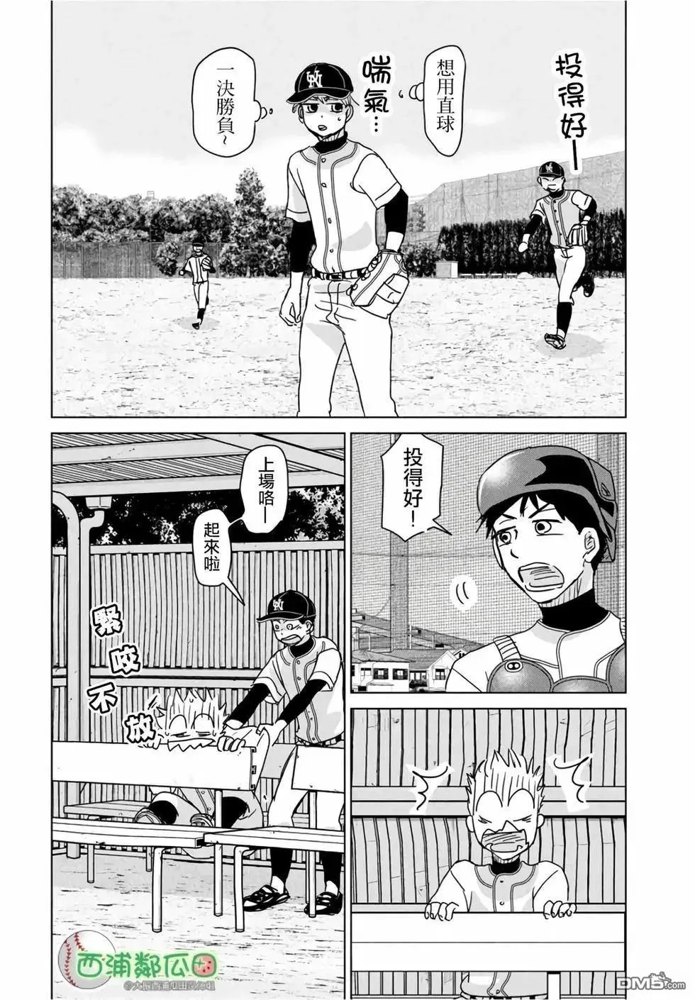 第195话 第14页
