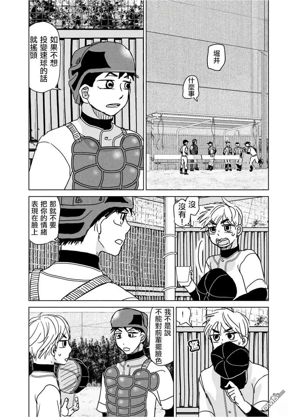 第195话 第15页