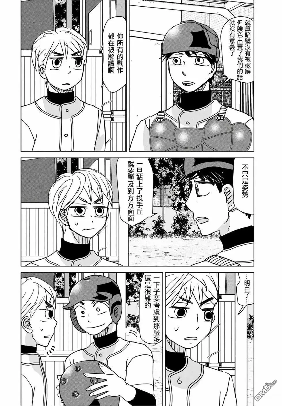 第195话 第16页