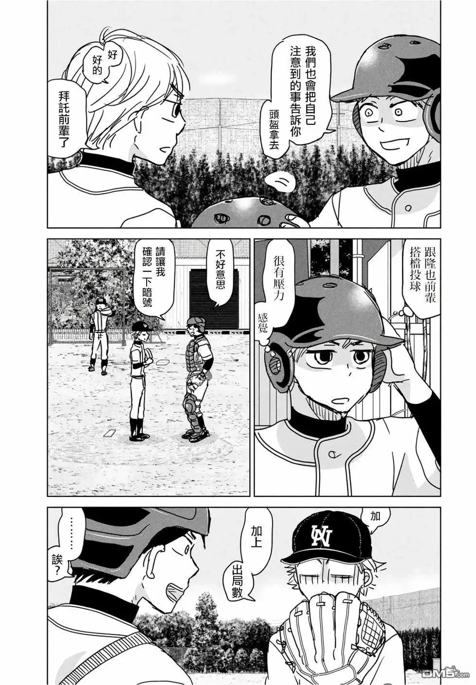 第195话 第17页