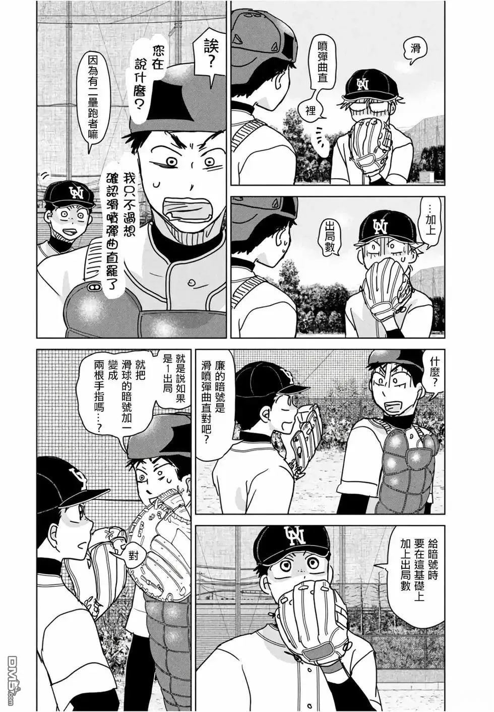 第195话 第18页
