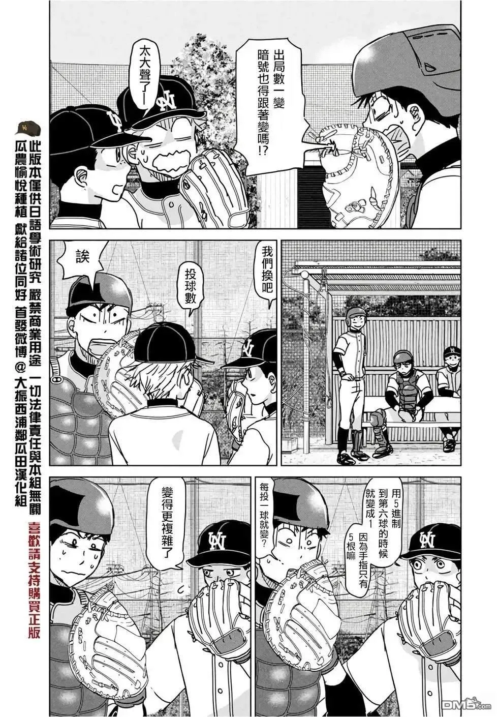 第195话 第19页