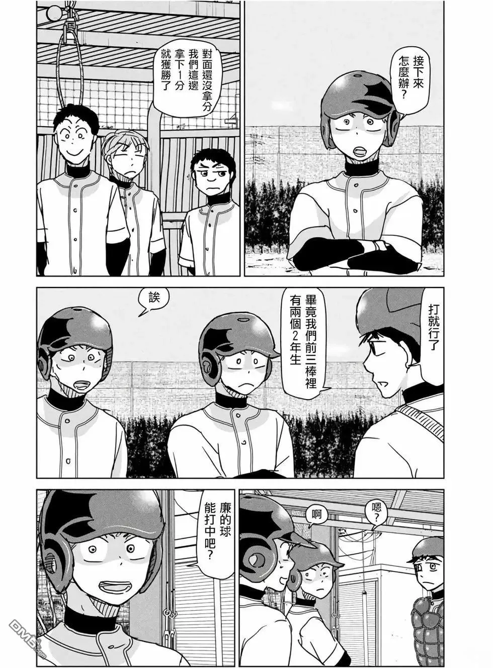 第195话 第20页