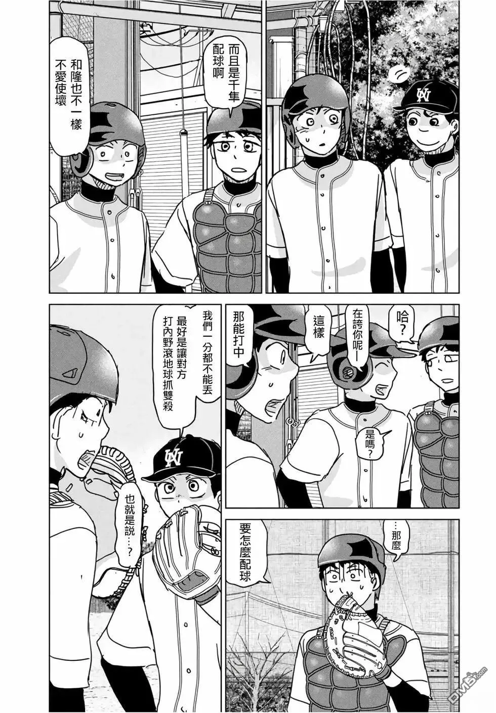 第195话 第21页