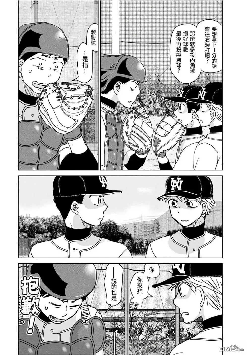 第195话 第22页