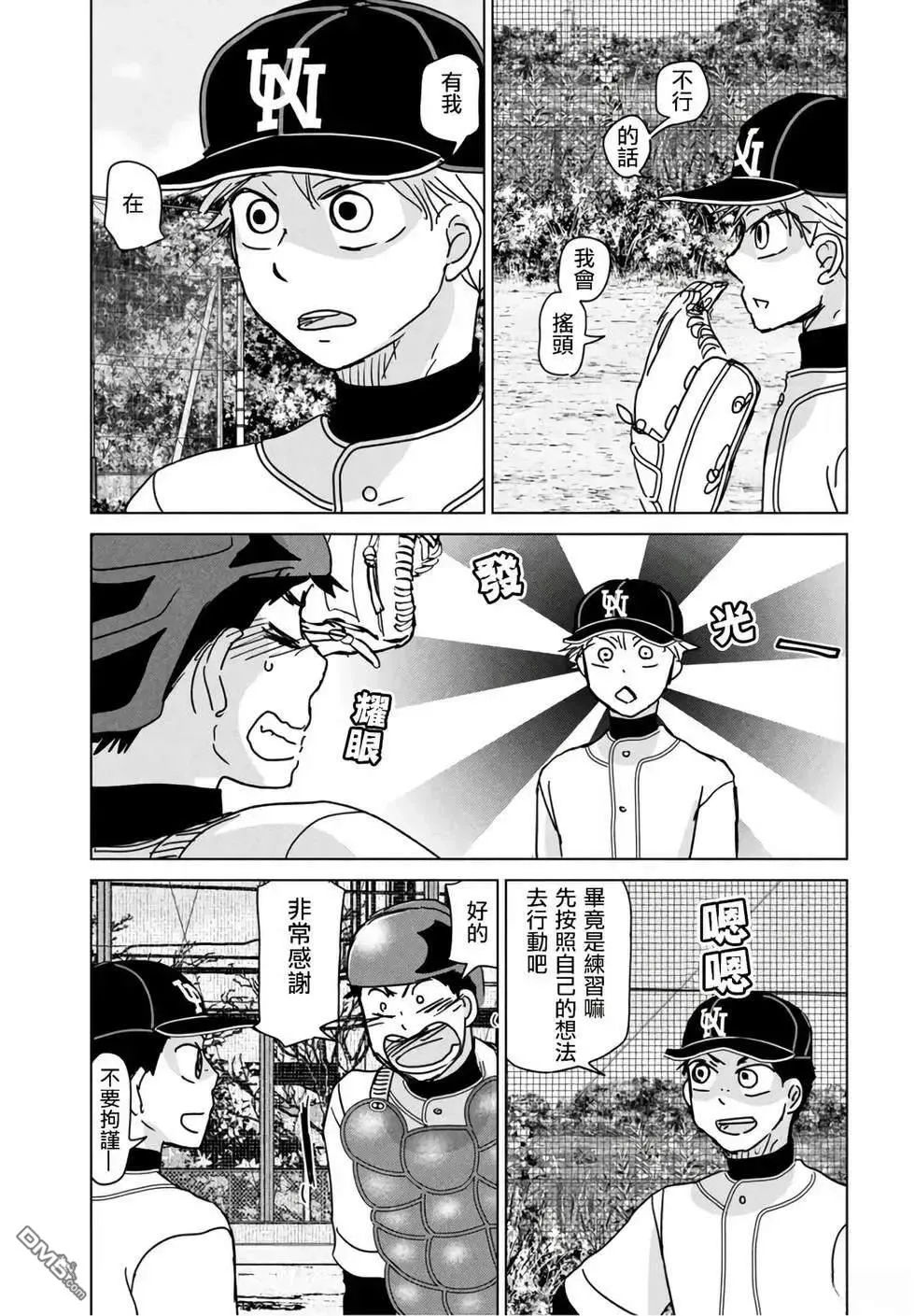 第195话 第23页