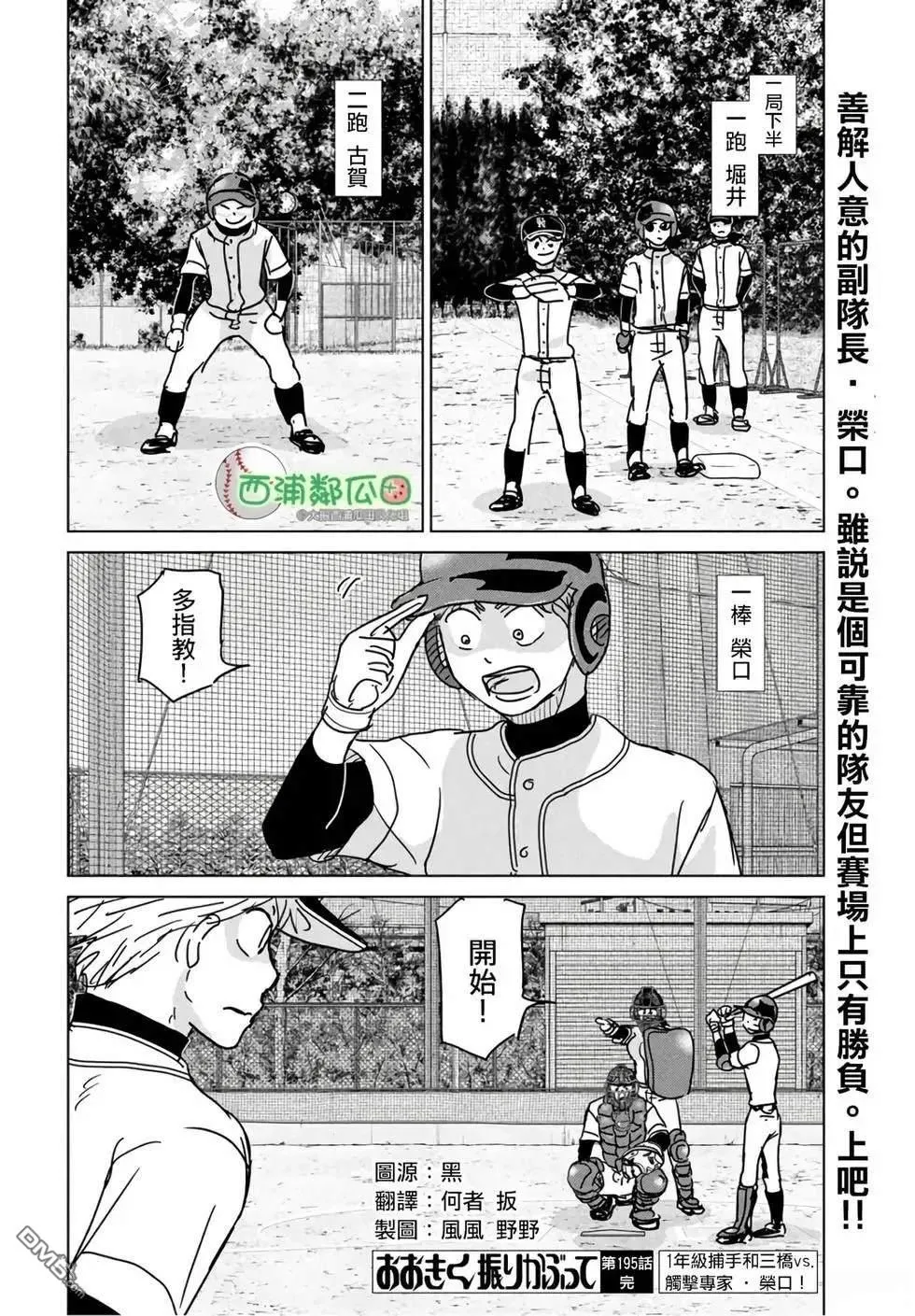 第195话 第24页