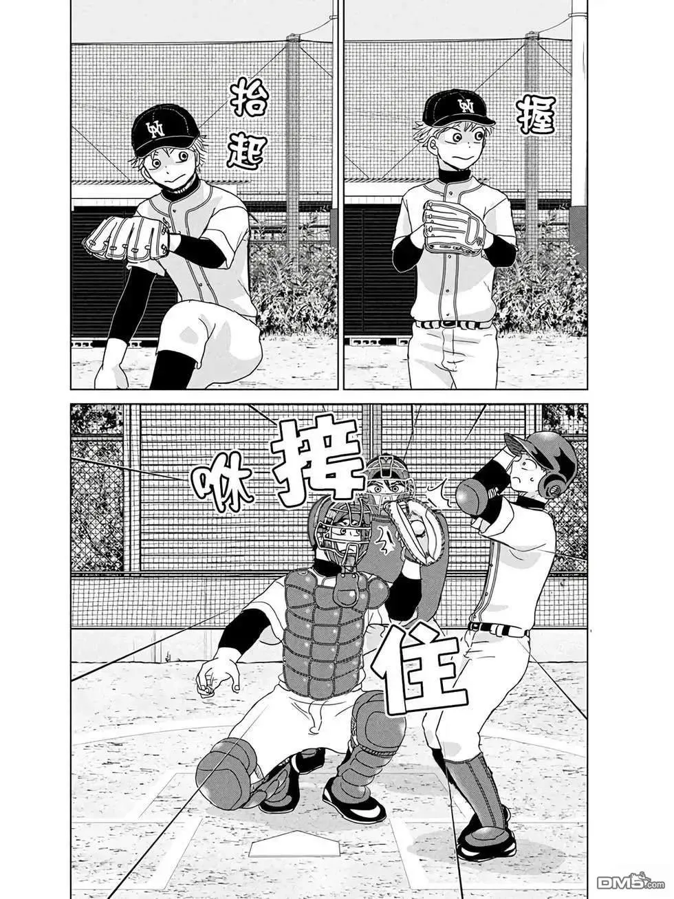 第196话 第2页