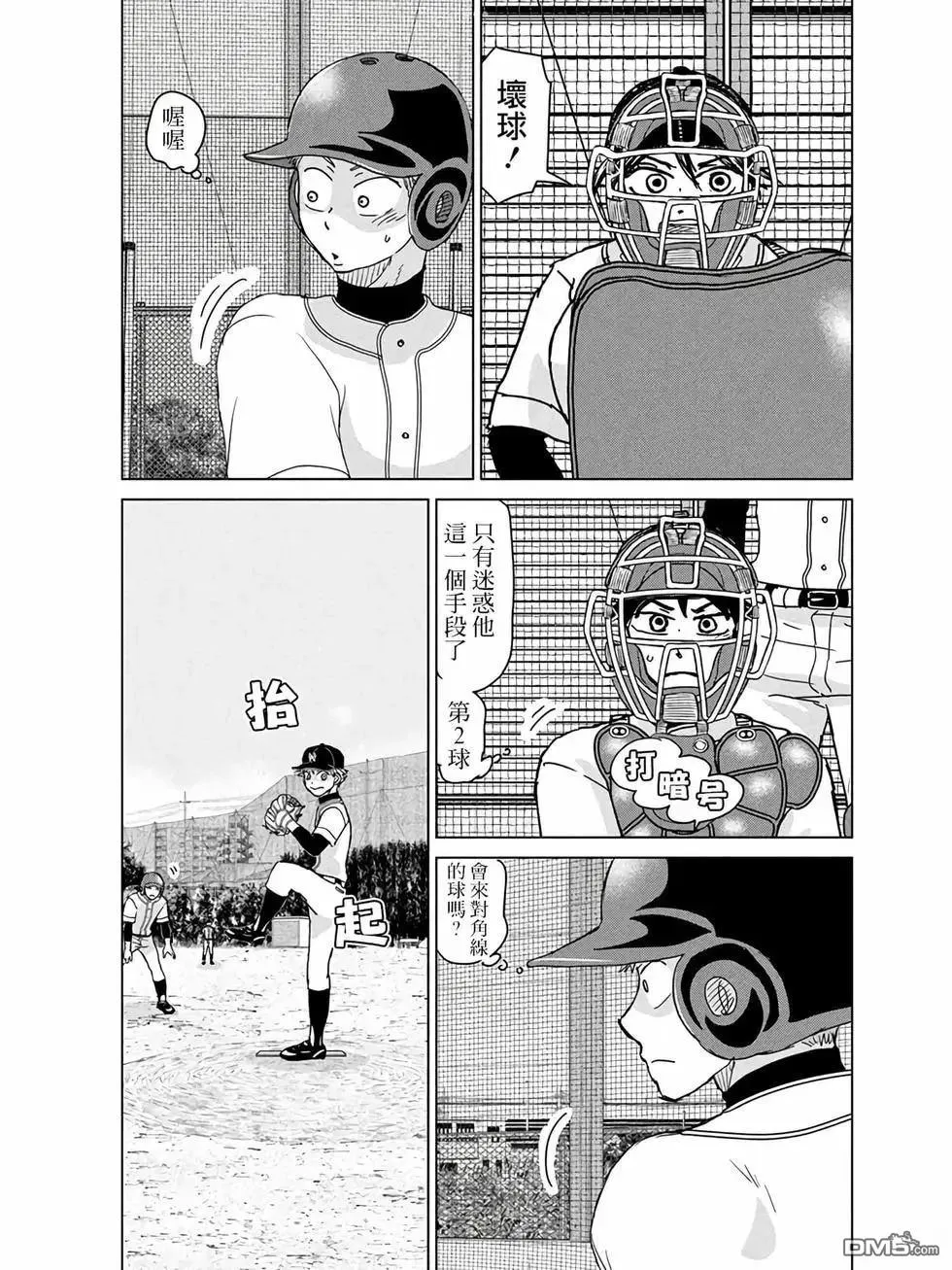 第196话 第3页