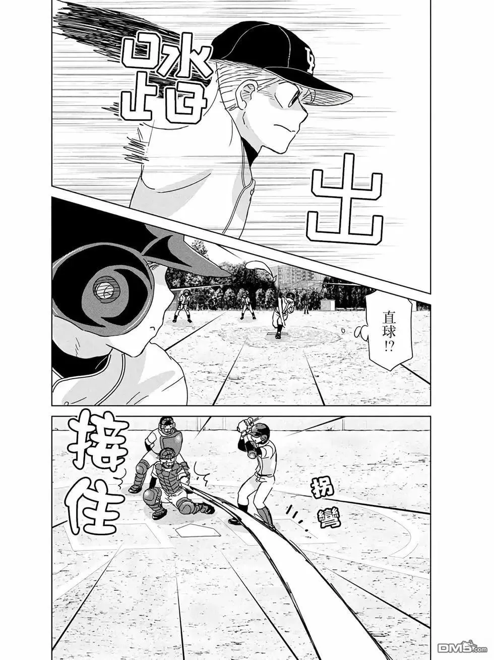 第196话 第4页
