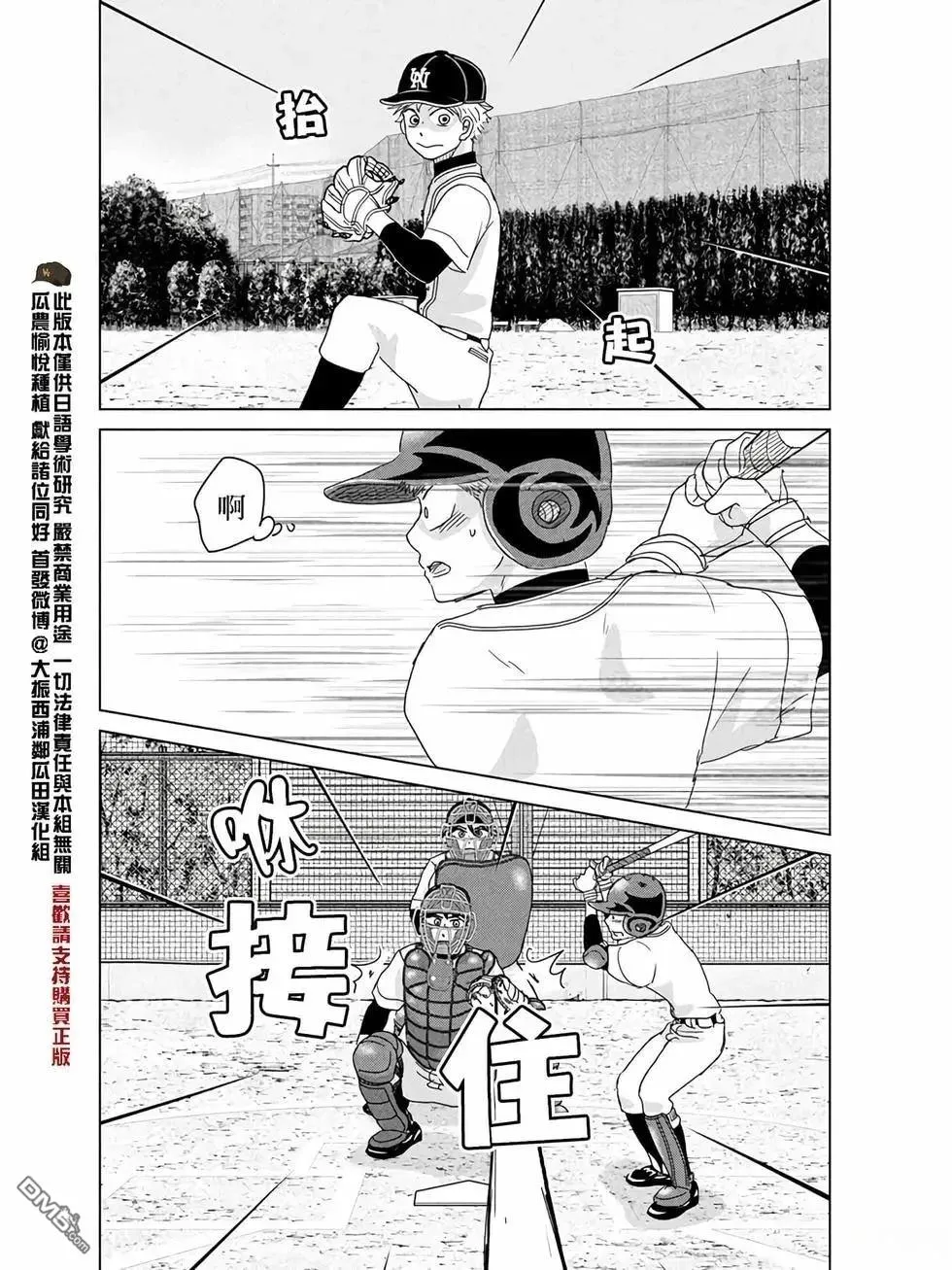 第196话 第6页