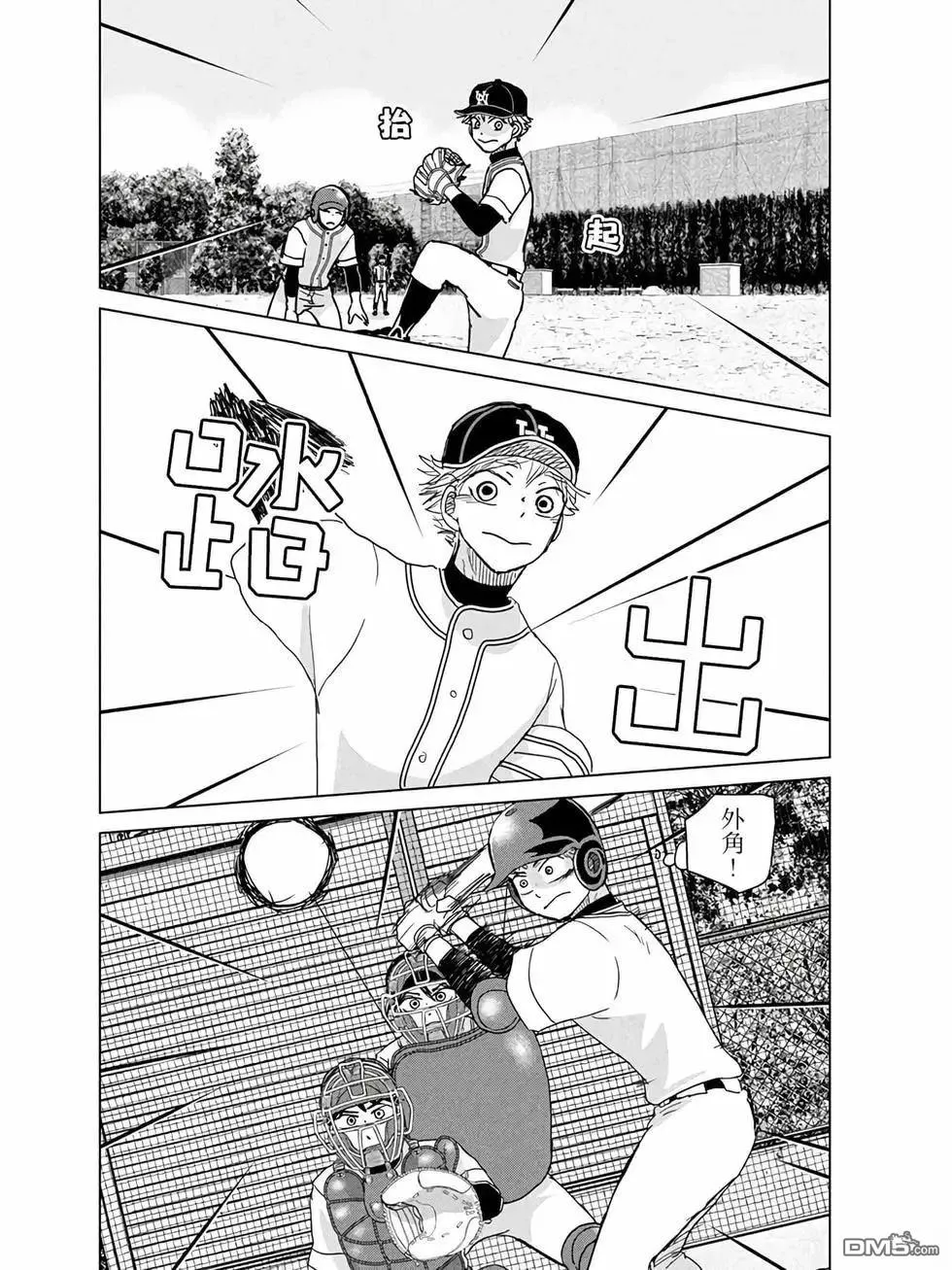 第196话 第8页