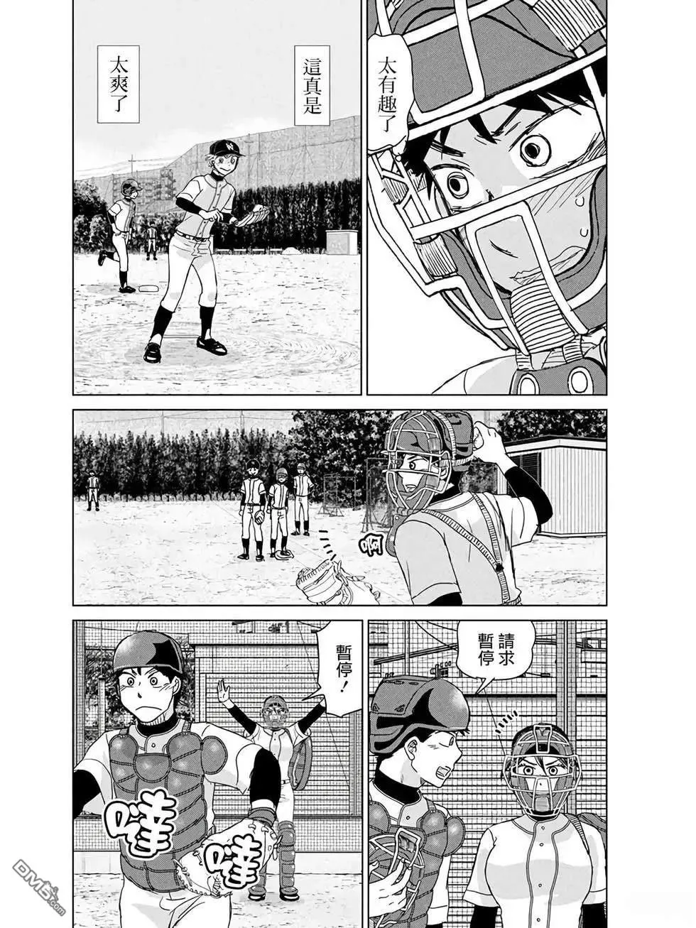 第196话 第10页