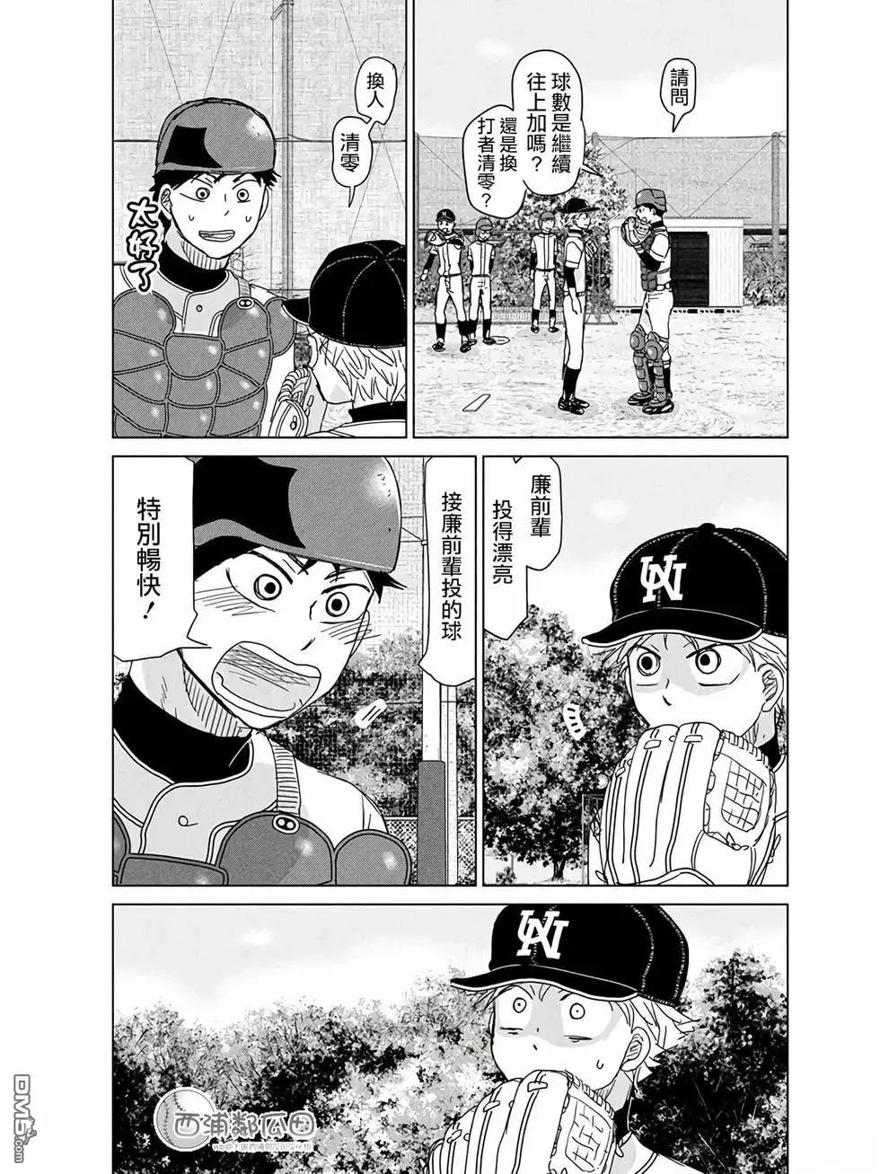 第196话 第11页