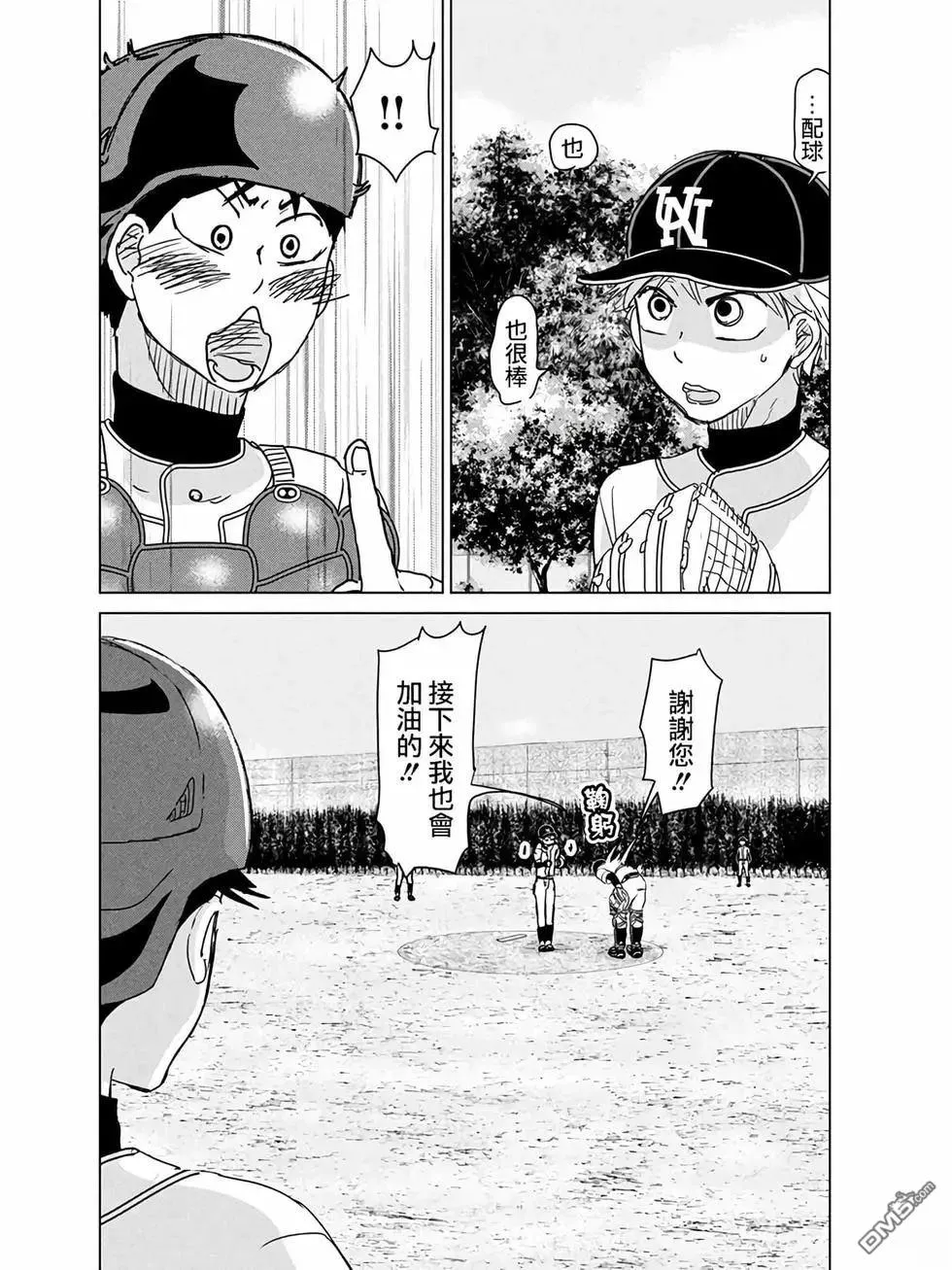 第196话 第12页
