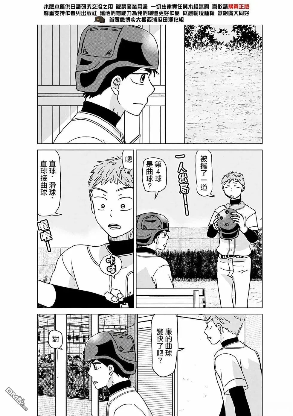 第196话 第13页