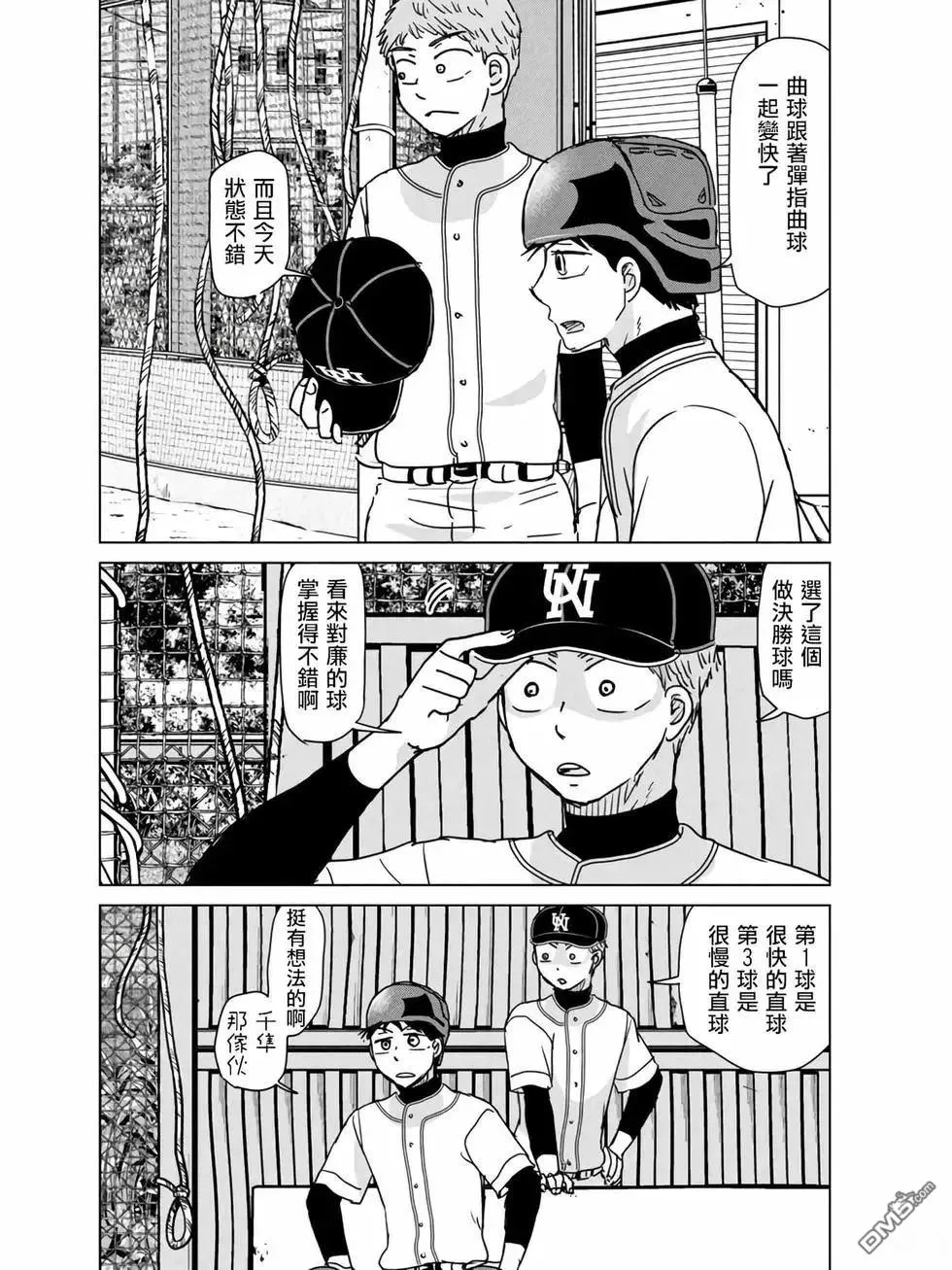 第196话 第14页