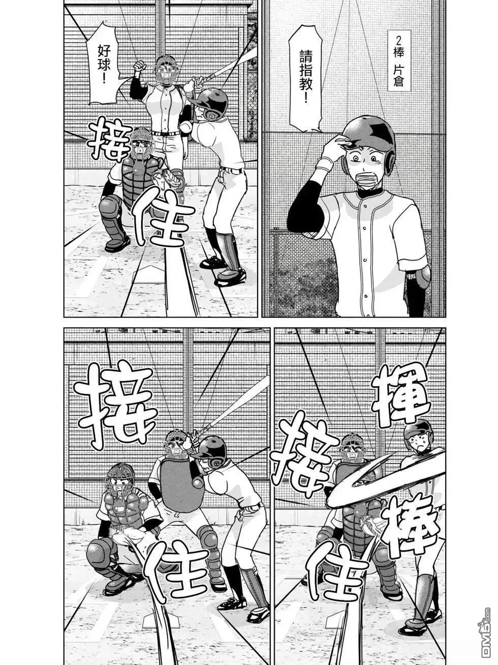 第196话 第15页