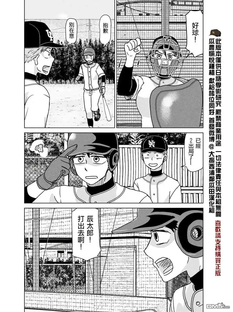 第196话 第16页