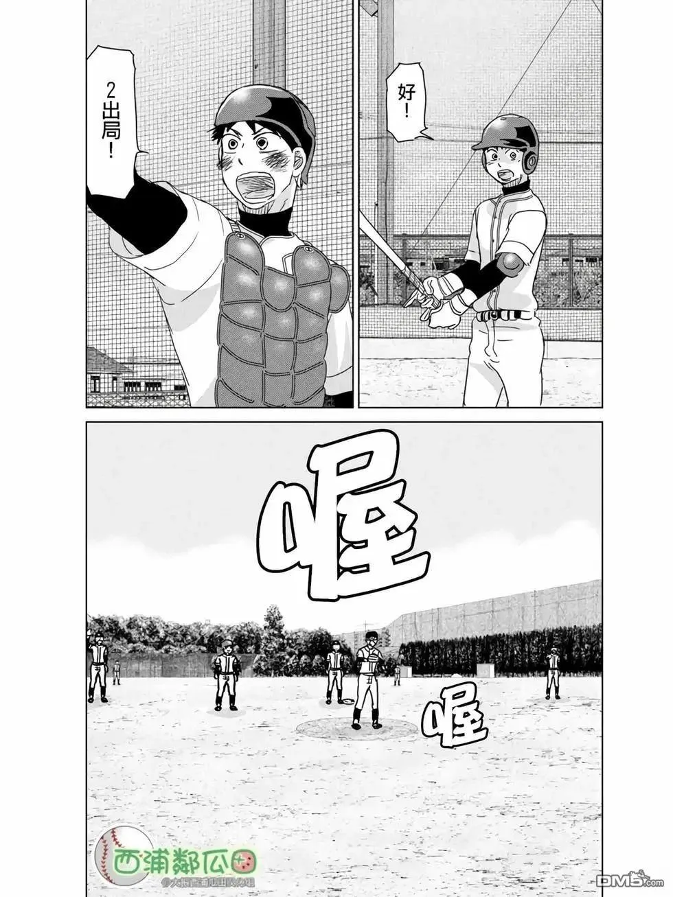 第196话 第17页