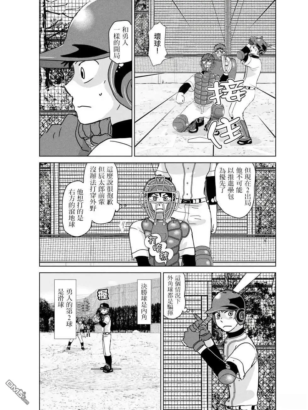 第196话 第19页