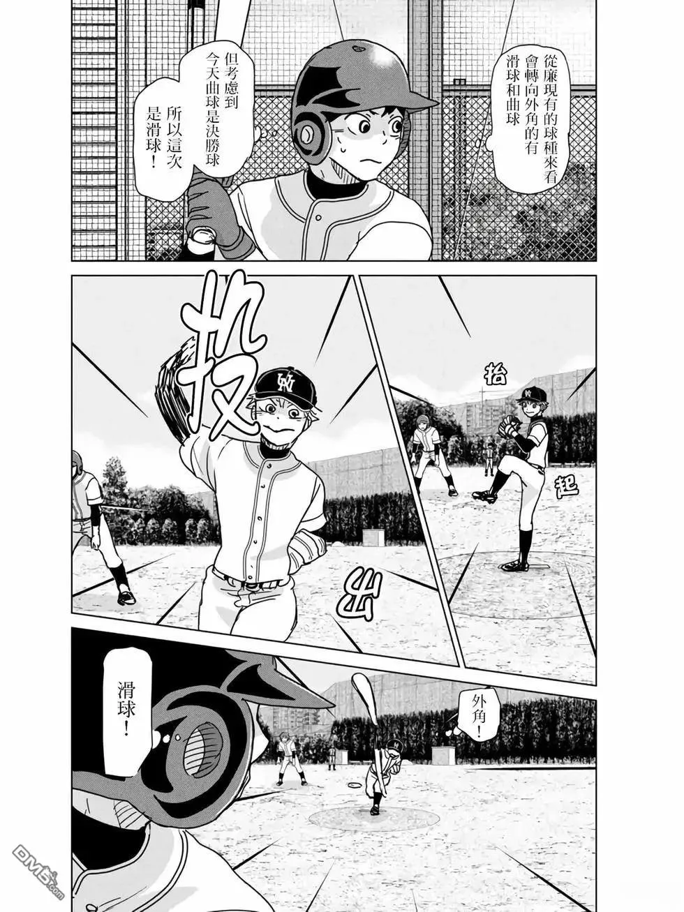 第196话 第20页