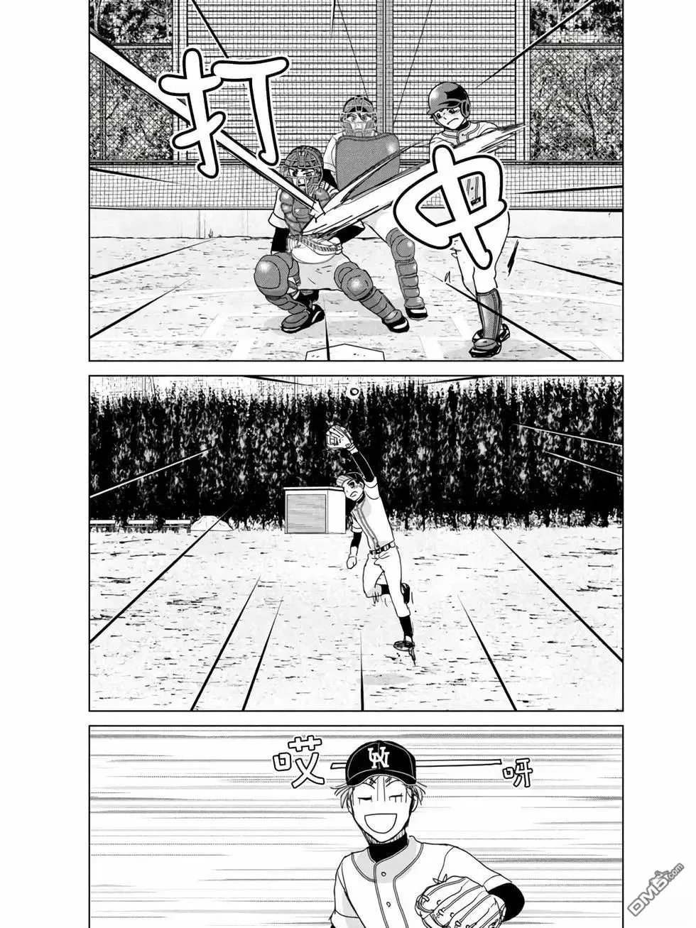 第196话 第21页