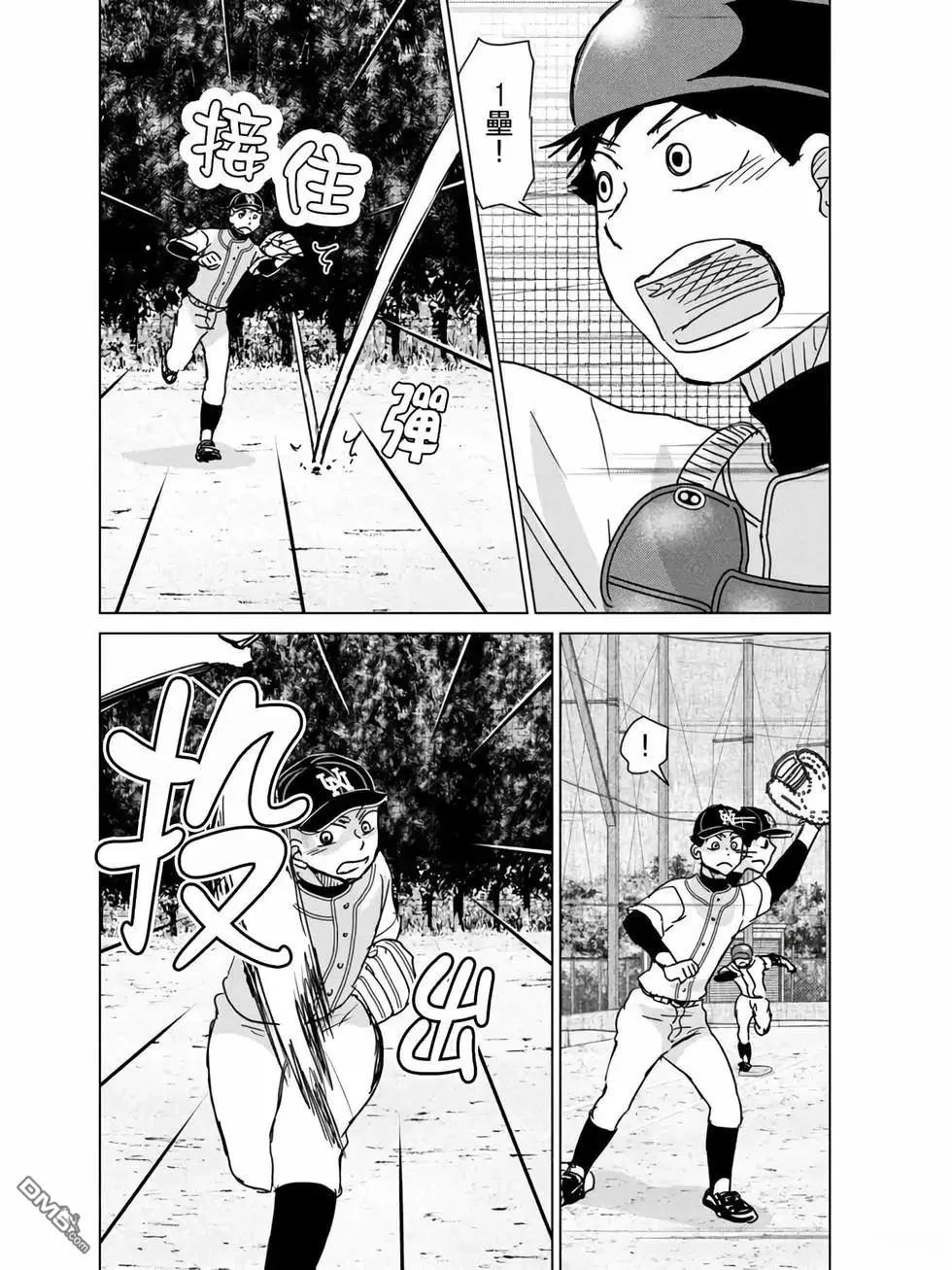 第196话 第22页