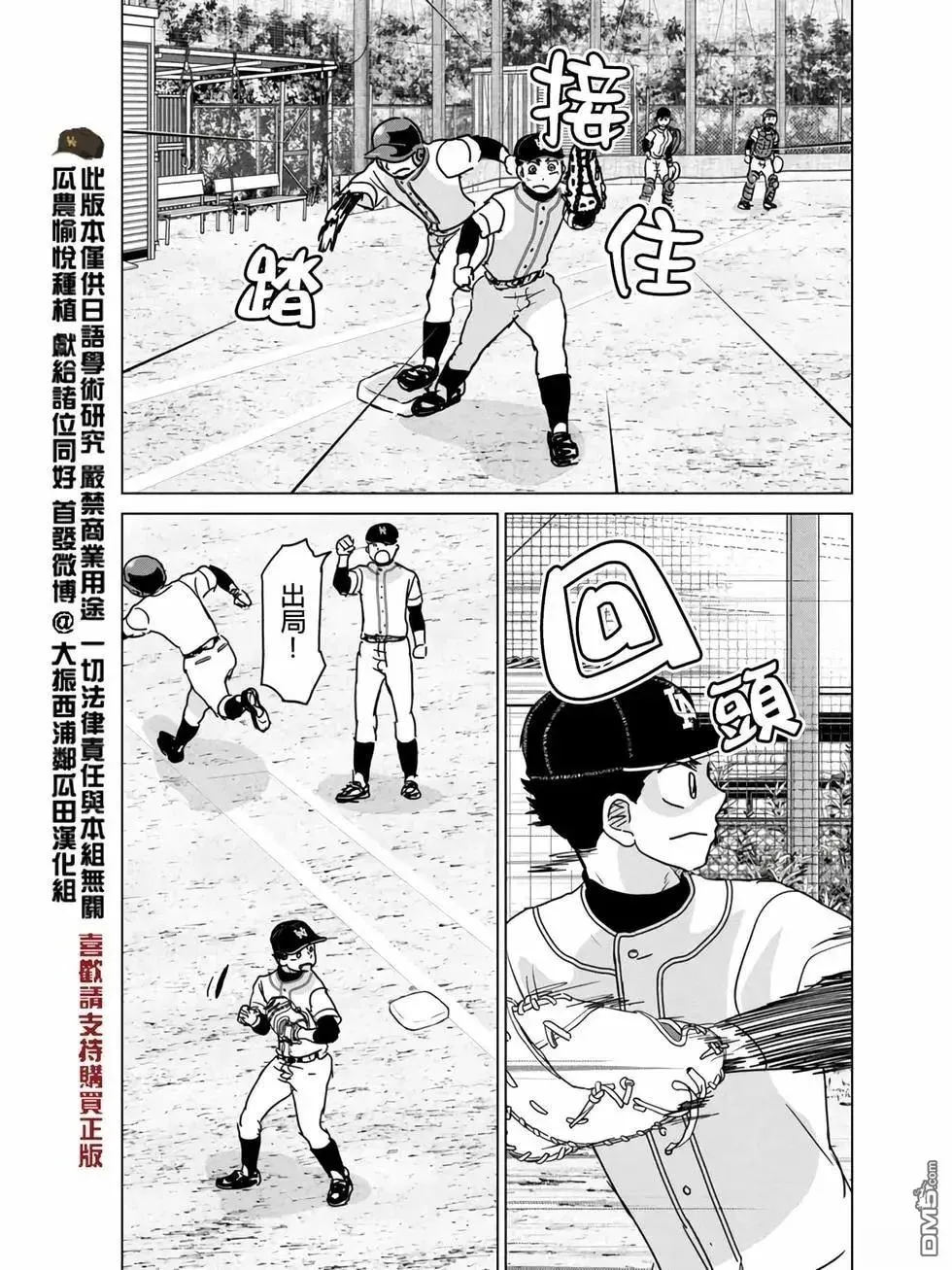 第196话 第23页