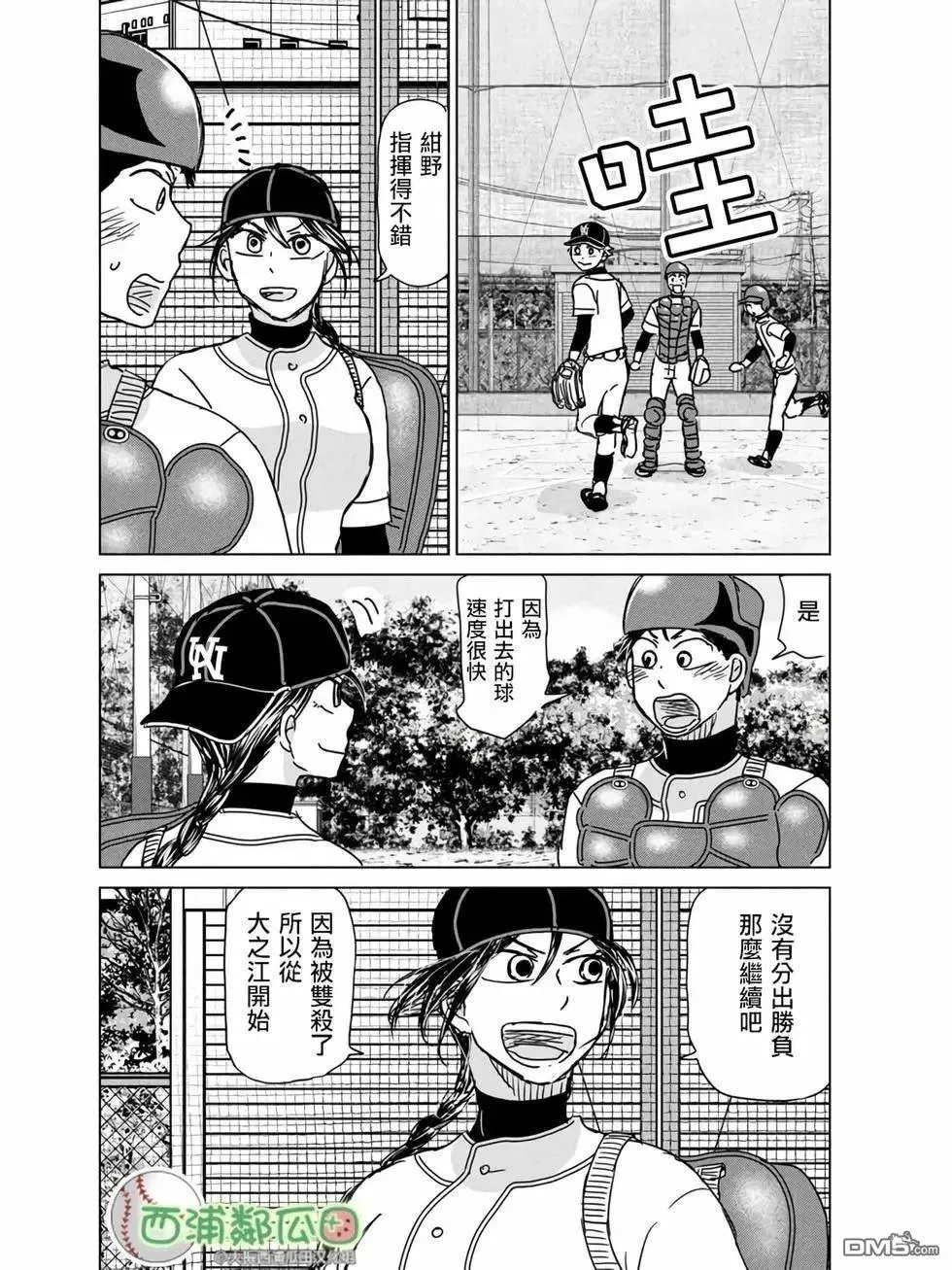第196话 第24页
