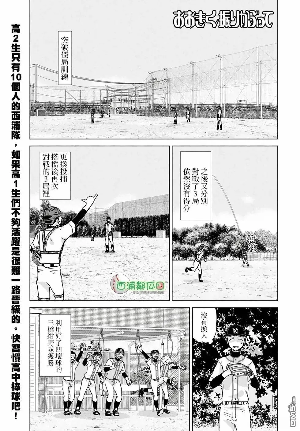 第197话 第1页