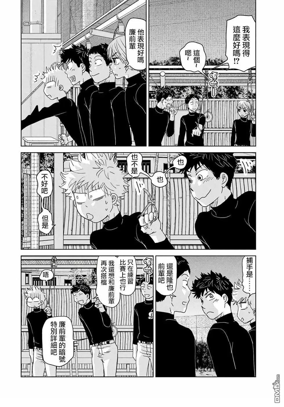 第197话 第4页