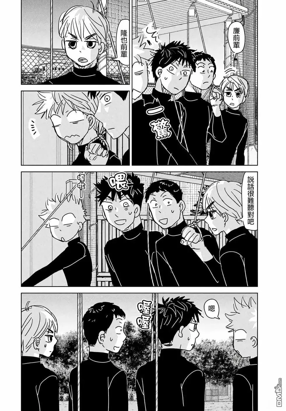 第197话 第10页