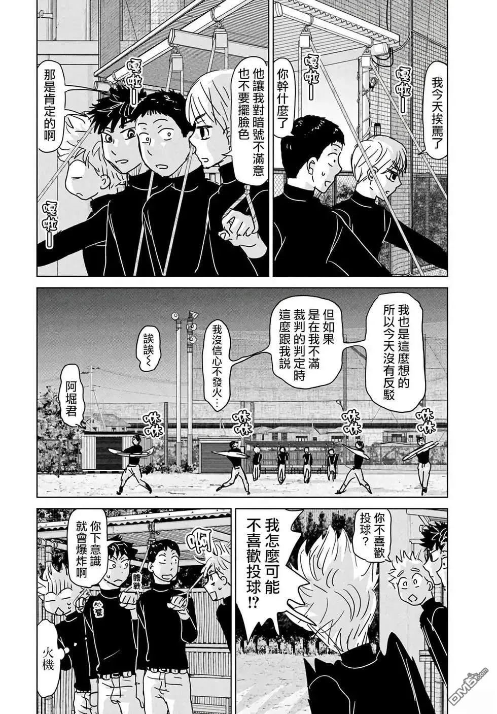 第197话 第12页